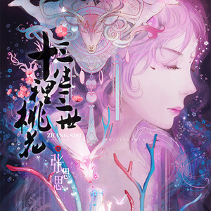 精品鲁鲁三级 Av无码
